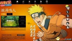 火影忍者官方忍者爆料视频,揭秘忍者世界新篇章  第1张