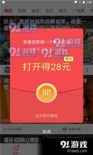 九鸣爆料视频下载,热门话题背后的真相与内幕  第1张